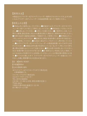 lifeonproducts MRU-AD007